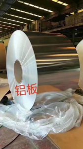 鋁卷
